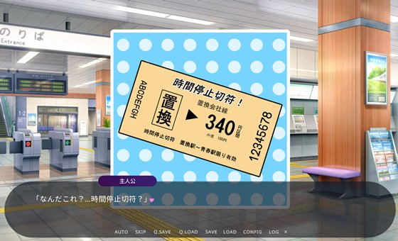 時間停止電車~時を止めて痴○し放題⁉~