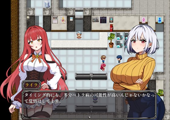 ベトラ・エンデミック