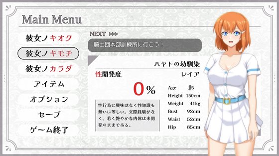 マ男ニ染マル純白ノ彼女