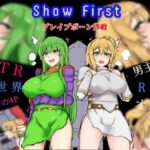 Show First　体験版