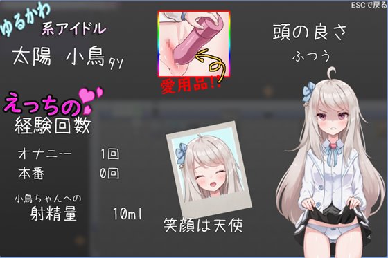 ぷりずんあいどる!