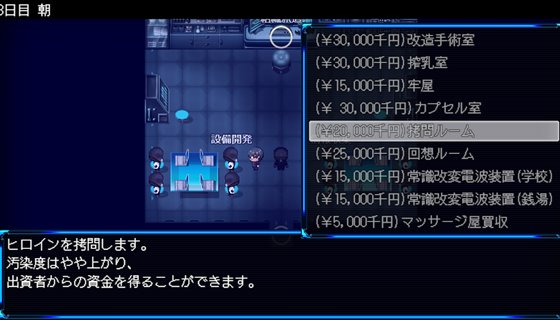 ヒロインダークサイド