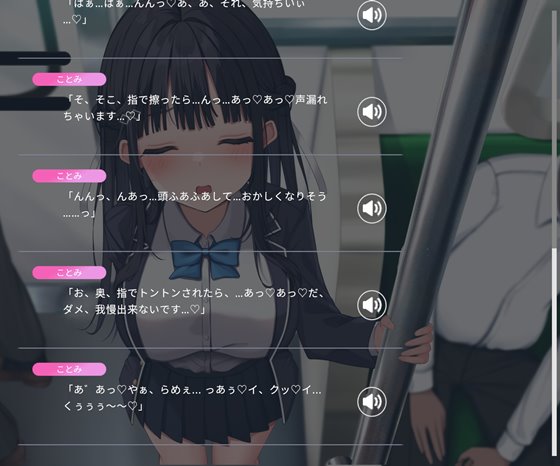 時間停止電車~時を止めて痴○し放題⁉~