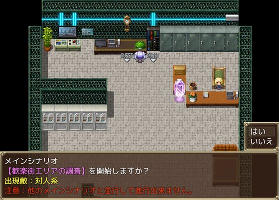 リアとフォルトゥの運命逆転物語