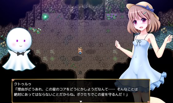 深淵のプリティエール