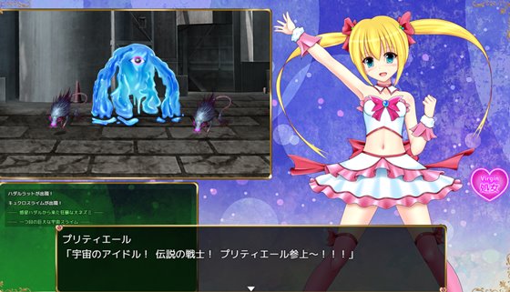 深淵のプリティエール