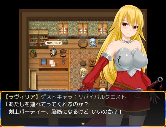 レディ騎士クエスト スケベな民衆と生真面目な女騎士(恋人あり・処女