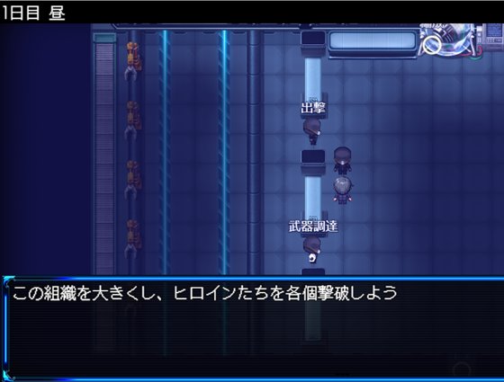 ヒロインダークサイド