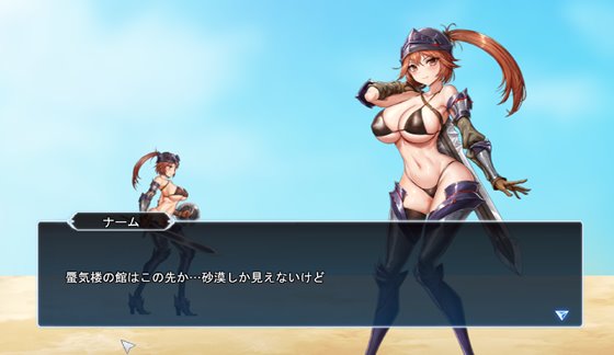 Dark Flame~ナームと蜃気楼の館