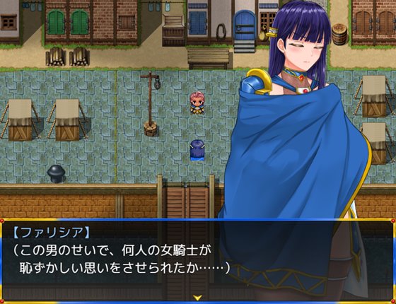 レディ騎士クエスト スケベな民衆と生真面目な女騎士(恋人あり・処女