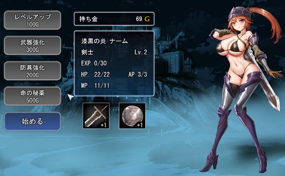 Dark Flame~ナームと蜃気楼の館