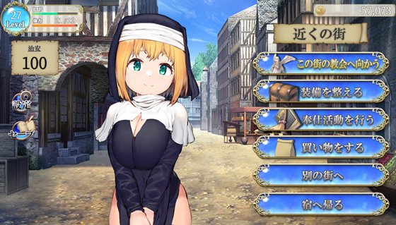 あなたの街のご奉仕○リ巨乳シスター