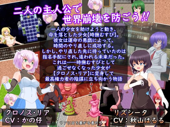 リアとフォルトゥの運命逆転物語