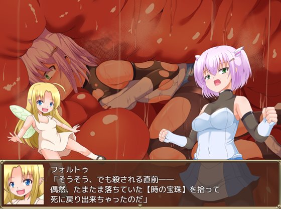 リアとフォルトゥの運命逆転物語