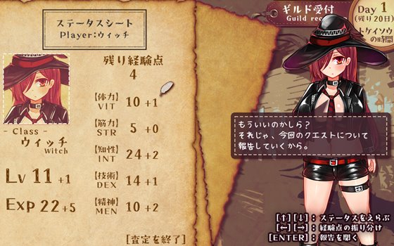 私が愛したギルドの貴方へ