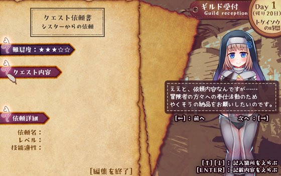 私が愛したギルドの貴方へ