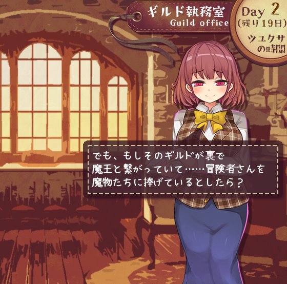 私が愛したギルドの貴方へ