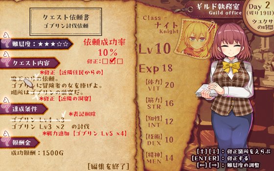 私が愛したギルドの貴方へ