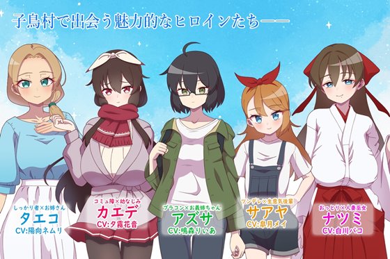アネトラレ~ネトリムラの淫習~