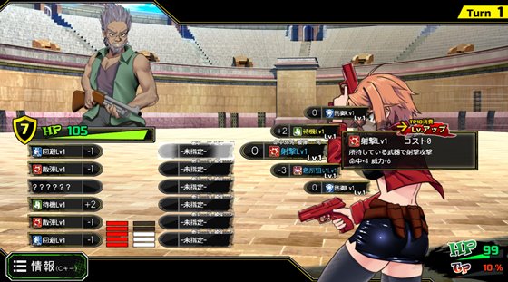 デッドエンドコロッセオ