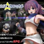 アイリス☆クロニクル　体験版