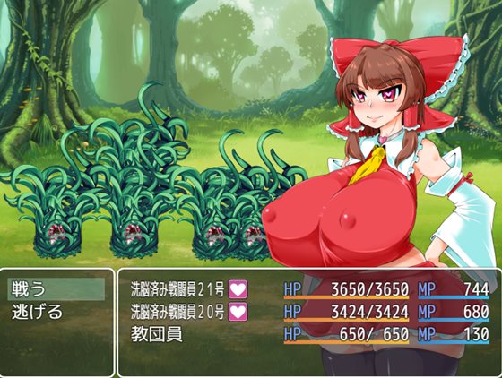 博麗霊夢は洗脳済みのようです