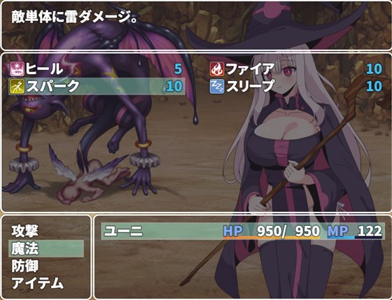 新米魔女ユーニ、性感マッサージ師の力でレベルアップ