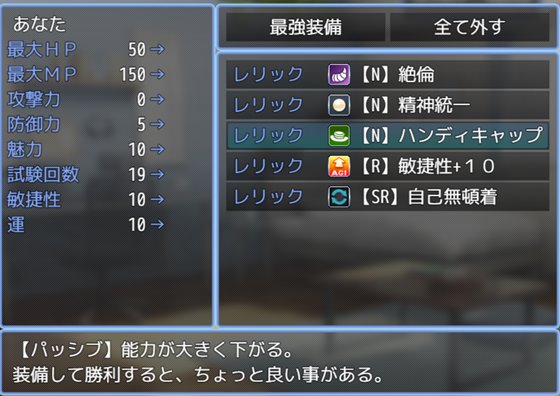 乳内射精我慢試験