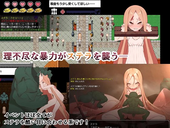 没落王女ステラ