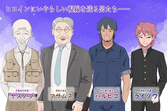 アネトラレ~ネトリムラの淫習~