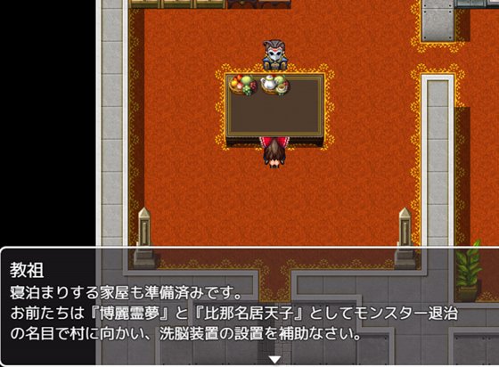 博麗霊夢は洗脳済みのようです