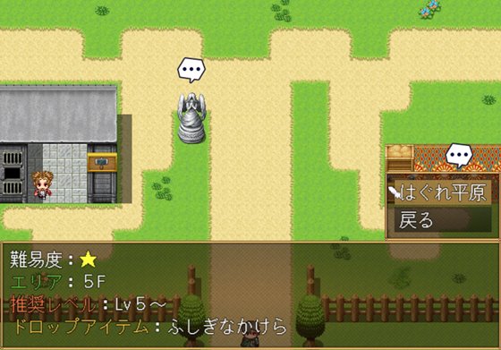 めがみんクエスト 性悪女神わからせ王道RPG