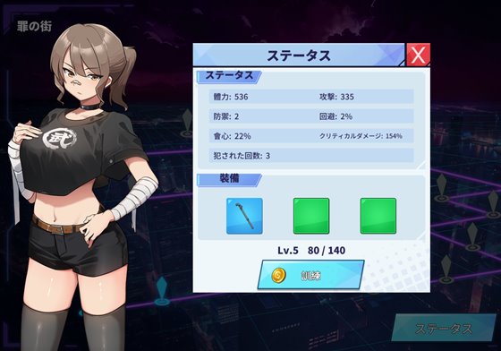 深き街~淫らに○すボデイ