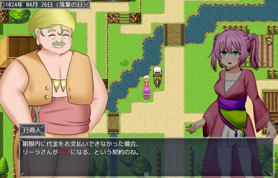 旅稼ぎのリーラ~約束の180日~