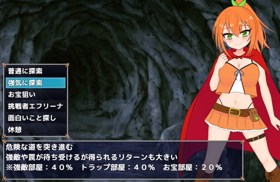 自称勇者エフリーナとエロトラップダンジョン