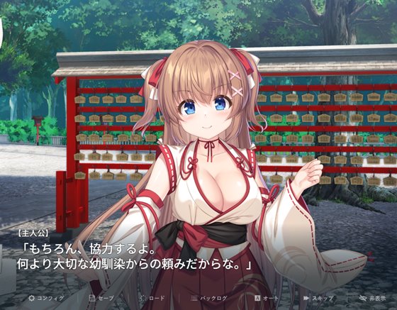 ドジっ子巫女と淫魔の島