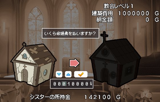 シスターエリスの為に鐘は鳴る