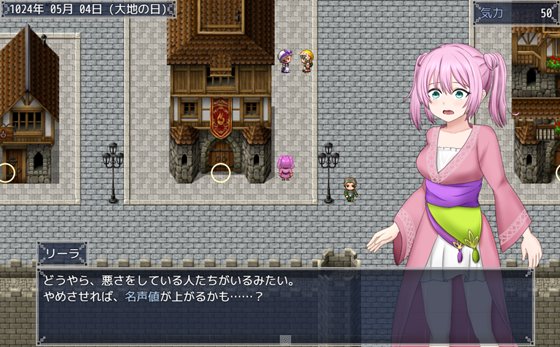 旅稼ぎのリーラ~約束の180日~