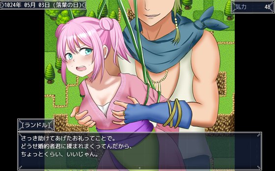 旅稼ぎのリーラ~約束の180日~