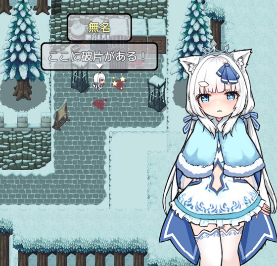 「銀白の追憶」