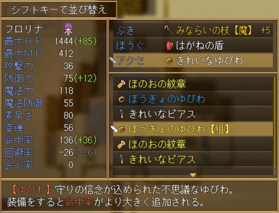 めがみんクエスト 性悪女神わからせ王道RPG