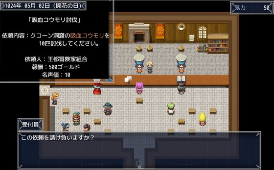 旅稼ぎのリーラ~約束の180日~