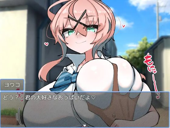 乳内射精我慢試験