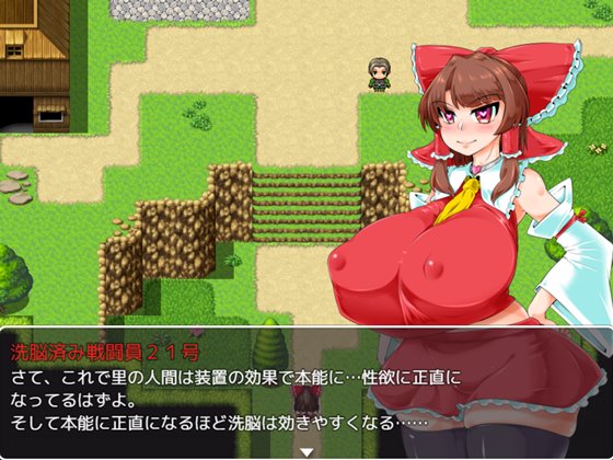 博麗霊夢は洗脳済みのようです