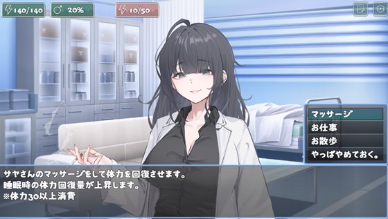 サヤさんのおてつだい