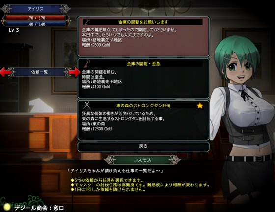 アイリス☆クロニクル