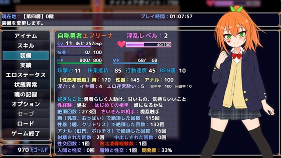 自称勇者エフリーナとエロトラップダンジョン