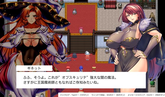 オプスキュリテ・マジー ~ 女神の精霊石