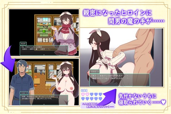 アネトラレ~ネトリムラの淫習~
