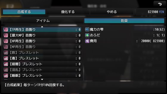 黒上ルナの復讐